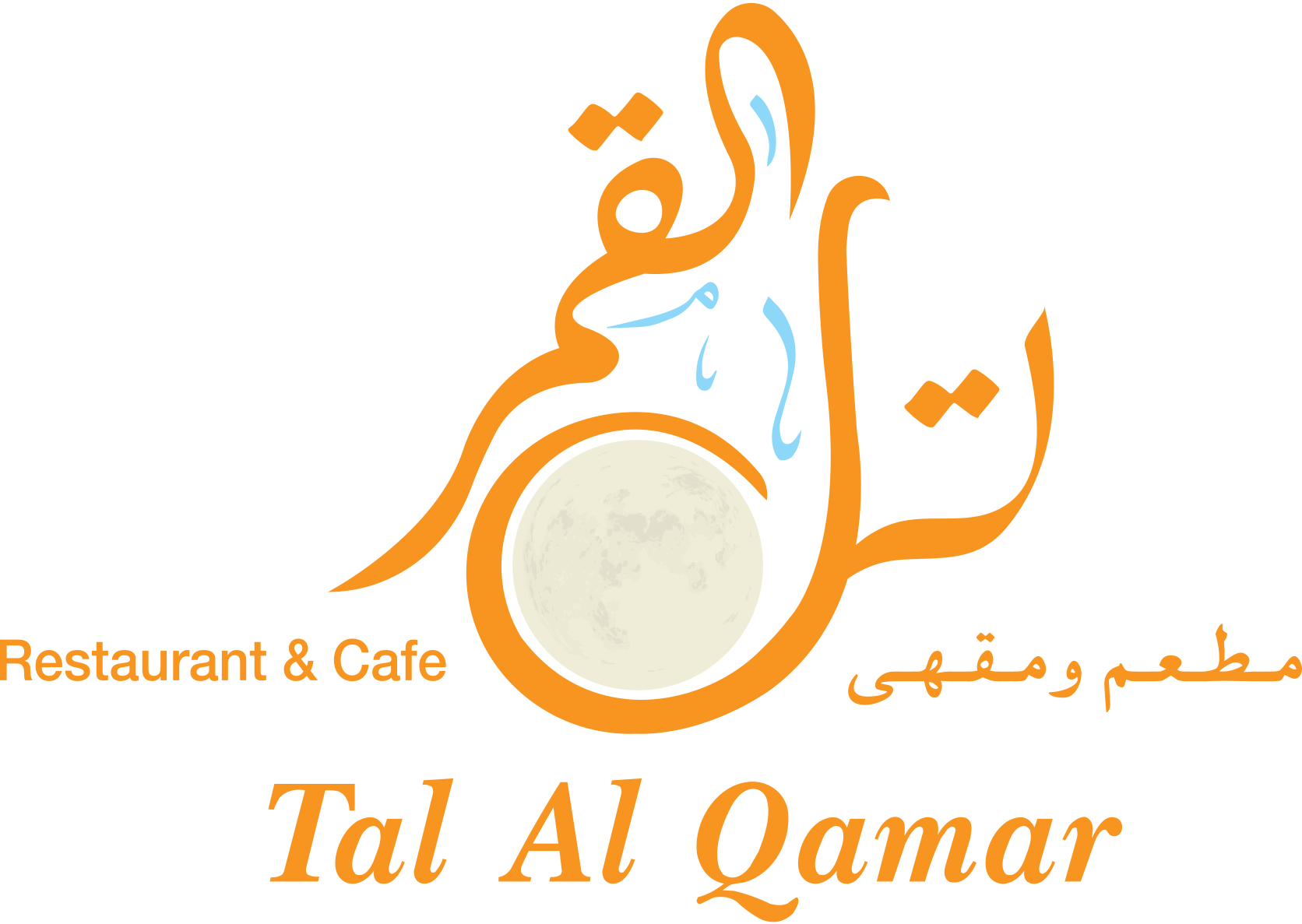 Tal Al Qamar Restaurant